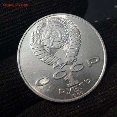 1 РУБЛЬ 1990 г. ЯНИС РАЙНИС 125 ЛЕТ. До 04.12 - 20240714_233913
