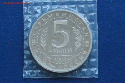 5 р. 1993 г. Мерв (запайка) до 03.12 - 25.2.1.JPG