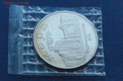 5 р. 1993 г. Мерв (запайка) до 03.12 - 25.1.3.JPG