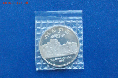 5 р. 1993 г. Мерв (запайка) до 03.12 - 25.1.1. 5 р. Мерв.JPG