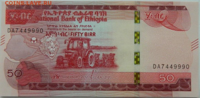 Эфиопия 50 бырр 2020 г. до 04.12.24 - DSCN3234.JPG