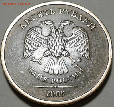 Редкие разновиды 2009г и 2020г. До 01.12.2024г 22:00 мск. - 20241128_221016-1