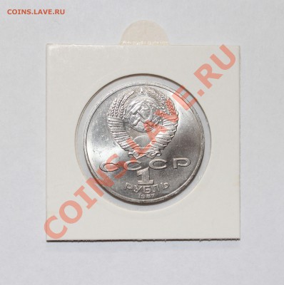 175 л. Бородино,1987,компл.,мешк. в холдерах. до 04.02.12 - 6