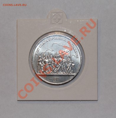 175 л. Бородино,1987,компл.,мешк. в холдерах. до 04.02.12 - 7