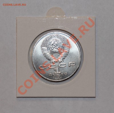 175 л. Бородино,1987,компл.,мешк. в холдерах. до 04.02.12 - 8