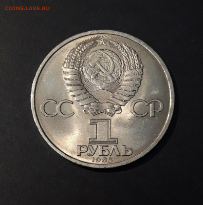 1 РУБЛЬ 1985 года. 40 лет ПОБЕДЫ. ОРДЕН. ОТЛИЧНЫЙ До 04.12 - 20240504_200219