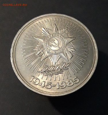 1 РУБЛЬ 1985 года. 40 лет ПОБЕДЫ. ОРДЕН. ОТЛИЧНЫЙ До 04.12 - 20240504_200157