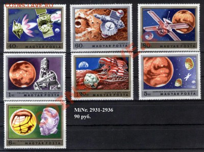 Продаю марки ** - stamps16