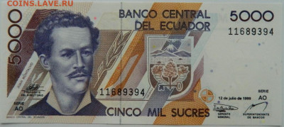 Эквадор 5000 сукре 1999 г. до 04.12.24 - DSCN3265.JPG