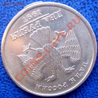 2 рубля 1997 спмд несколько браков. - Re-exposure of SSA40835.JPG
