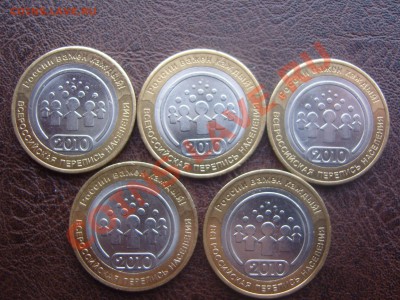Перепись населения 2010г.5 шт.До 6.02.2012,22.30 - SS105940.JPG