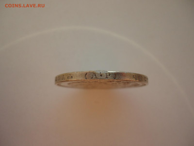 Рубль  1902  года  ( А.Р )  до  01.12.2024  до  22-00  МСК - 3.JPG
