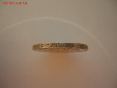 Рубль  1902  года  ( А.Р )  до  01.12.2024  до  22-00  МСК - 4.JPG