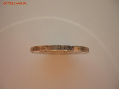 Рубль  1902  года  ( А.Р )  до  01.12.2024  до  22-00  МСК - 5.JPG