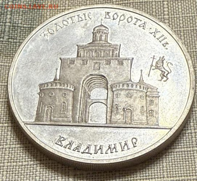 3 Рубля 1995 Золотые ворота, 900пр, 31.1гр - IMG_3558