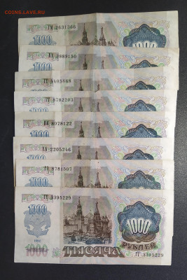 1000 рублей 17 штук до 04-12-24 - 1731918151831