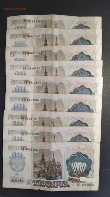 1000 рублей 17 штук до 04-12-24 - 1731918151821