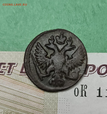 Полушка 1749   до 22:00 по МСК 04.12.24 - 20241128_164837