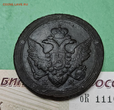 5 Копеек 1808 КМ   до 22:00 по МСК 04.12.24 - 20241128_170554
