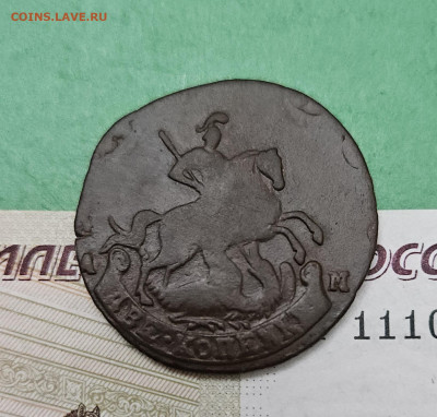 2 Копейки 1790 АМ   до 22:00 по МСК 04.12.24 - 20241128_170314