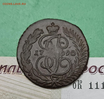 2 Копейки 1790 АМ   до 22:00 по МСК 04.12.24 - 20241128_170257