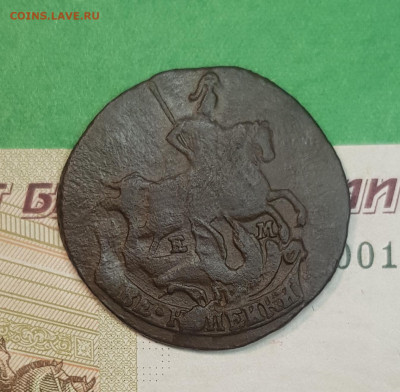 2 Копейки 1779 ЕМ   до 22:00 по МСК 04.12.24 - 20241023_115338