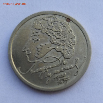 1 рубль 1999 г. Пушкин А.С. Спб. до 04-12-24 - IMG_20230311_110428