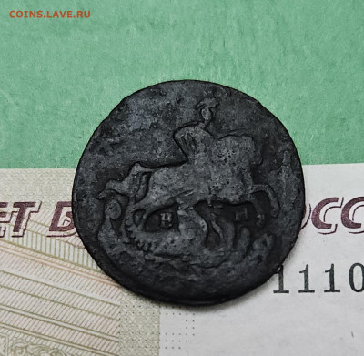 1 Копейка 1763 ЕМ   до 22:00 по МСК 04.12.24 - 20241128_165250