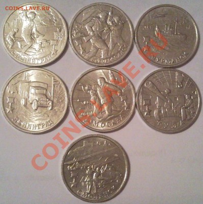 2р 2000г    города- герои (комплект) - 2 руб 2000_набор_1