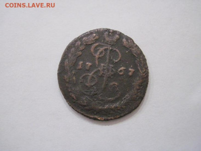 Деньга 1767 ем до 01.12.24 - IMG_8792.JPG