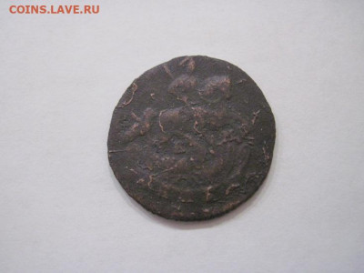 Деньга 1767 ем до 01.12.24 - IMG_8789.JPG