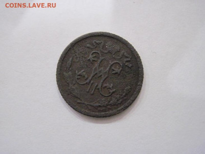 ½ копейки 1913 до 01.12.24 - IMG_8802.JPG