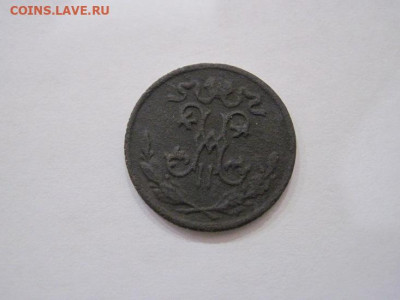 ½ копейки 1897 до 01.12.24 - IMG_8797.JPG