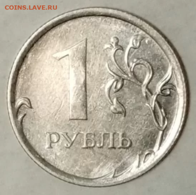 1 рубль 2016 г. - изображение_2024-11-29_180541191