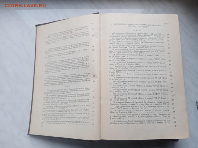 Книга сборник законов ссср 1938 по 1961 год до 05.12.24 в 22 - IMG_20241129_144610