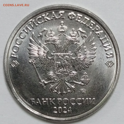 Монеты 2024 года (треп) - 1732883006587