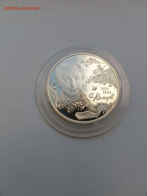 Два рубля Кольцов 2009г. до 6.12.2024 22:00 - photo_2024-11-29_15-25-42