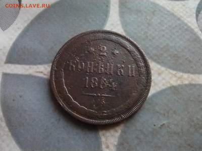 2 копейки 1864 ем до 02.12.2024 - 1864 (3)