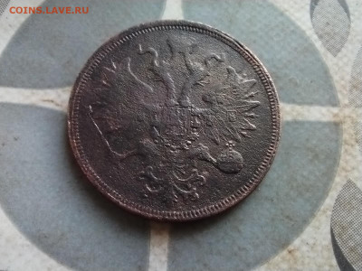 5 копеек 1860 ем до 02.12.2024 - 1860 (16)
