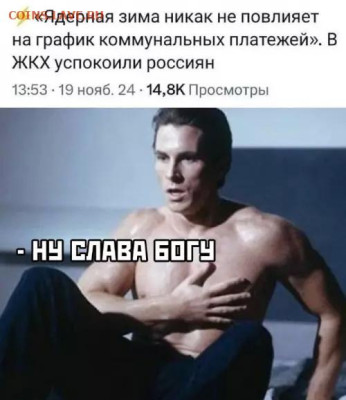Юмор - 5