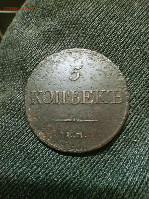 5коп 1833 ем фх до 1.12.24 22-00 - IMG20241129182722_01