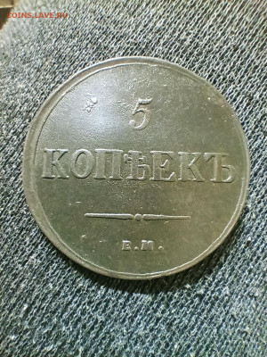 5коп 1836 ем фх до 1.12.24 22-00 - IMG20241129183939_01