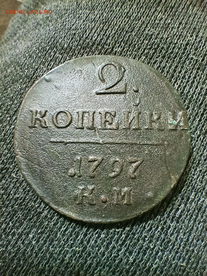2коп 1797 км до 1.12.24 22-00 - IMG20241129190247
