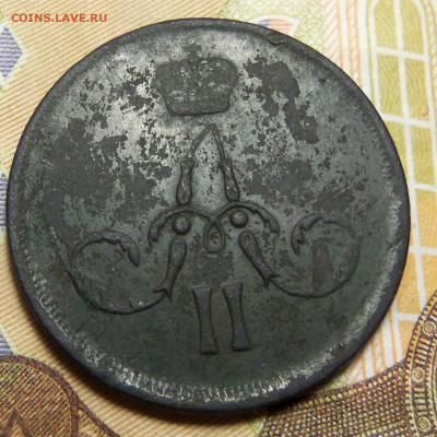 1 копейка 1866 г. ,ем. До 01.12.2024 г. - 101_6136.JPG