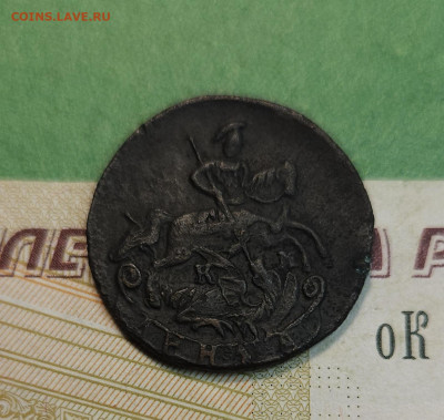 Денга 1785 КМ   до 22:00 по МСК 05.12.24 - 20241129_174551