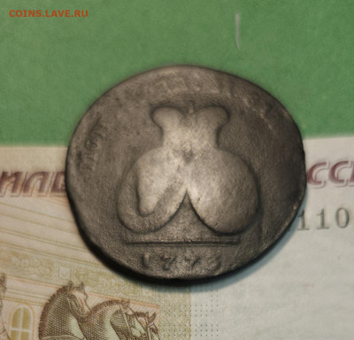 2 Пара 3 Копейки 1773   до 22:00 по МСК 05.12.24 - 20241129_174917