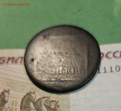 2 Пара 3 Копейки 1773   до 22:00 по МСК 05.12.24 - 20241129_174901