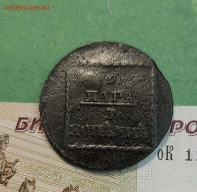 2 Пара 3 Копейки 1774   до 22:00 по МСК 05.12.24 - 20241129_174956