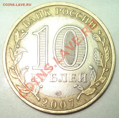 Смещение - Ростовская обл. - Ростов 2