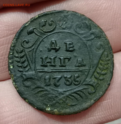 Денга 1735 года. До 1.12.24. - IMG_20241128_221732_edit_649146791411768